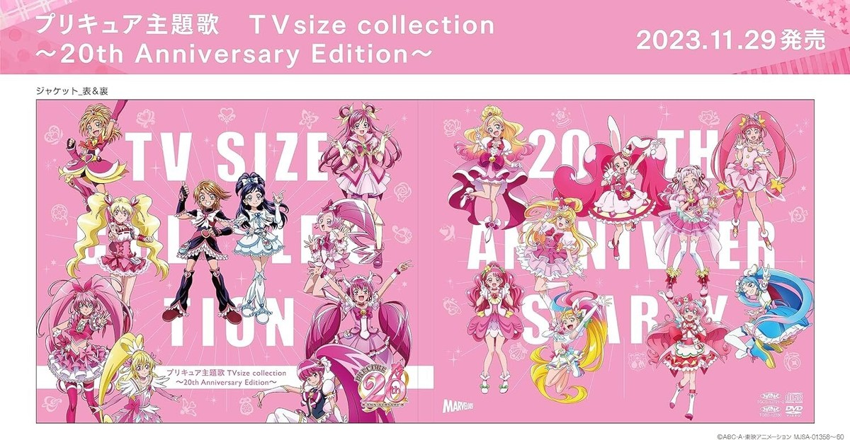 Precure Theme Songs TV size collection 20th Anniversary Edition 2