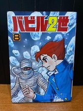BABIRU NI-SEI 8 (BABIL JUNIOR 8) AKITA COMICS GIAPPONESE MITSUTERU YOKOYAMA 1986