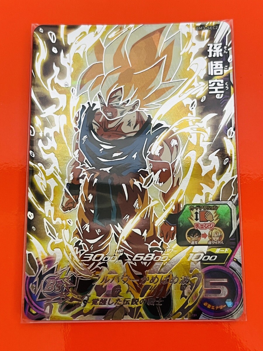 Son Goku Super Dragon Ball Heroes SEC Card BM3-SEC2 SDBH 2020 | eBay
