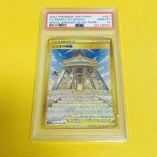 ★PSA10★【シンオウ神殿/UR/S10P】087/067 s-l500.jpg