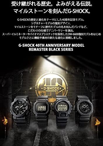 G-SHOCK40th ANNIVERSARY　DWE-5657RE-1JR CASIO G-SHOCK DWE-5657RE-1JR 40th Anniversary REMASTER BLACK