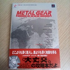 Metal Gear Solid Complete Guide Book PS1 Strategy Used