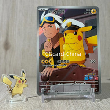 Captain Pikachu #701 Prices | Pokemon Chinese Gem Pack | Pokemon Cards