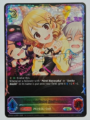 Shadowverse Evolve ECP02-SL25EN Nono Morikubo [Individuals] - Super Legendary