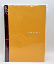 Hobonichi Techo Grid Note Book A5 3.7mm Grid 288 Page Yellow - Made in Japan