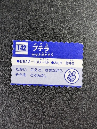 Mini Carte Foil Biglietto Pokemon Meiji Vintage - Scegli tu! - Foto 295 di 340