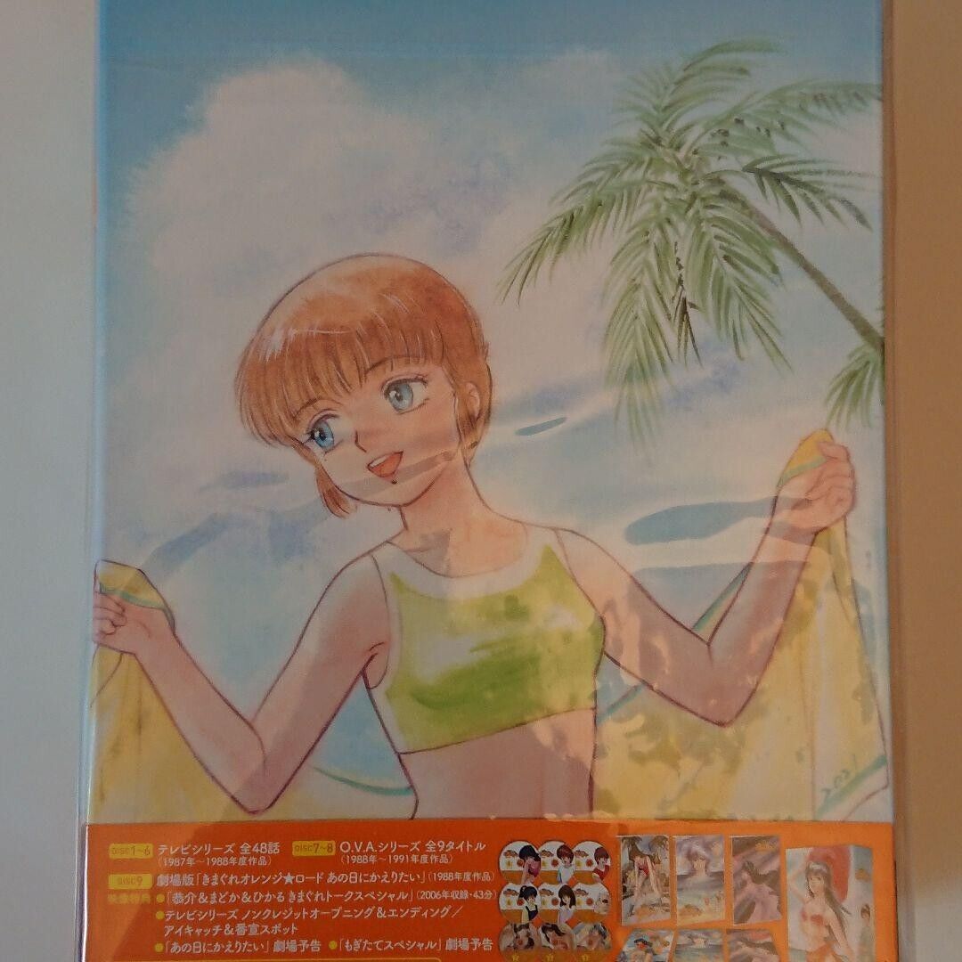 Kimagure Orange Road Complete Blu-ray Box First Limited Kimagure Orange Road Complete Blu-ray Box First Limited