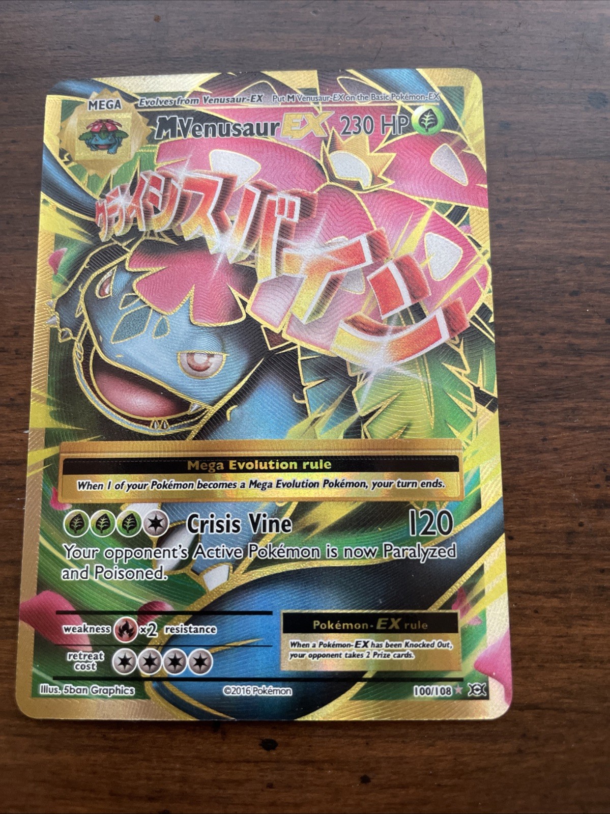 M Venusaur EX (Full Art) 100/108 Evolutions Holo