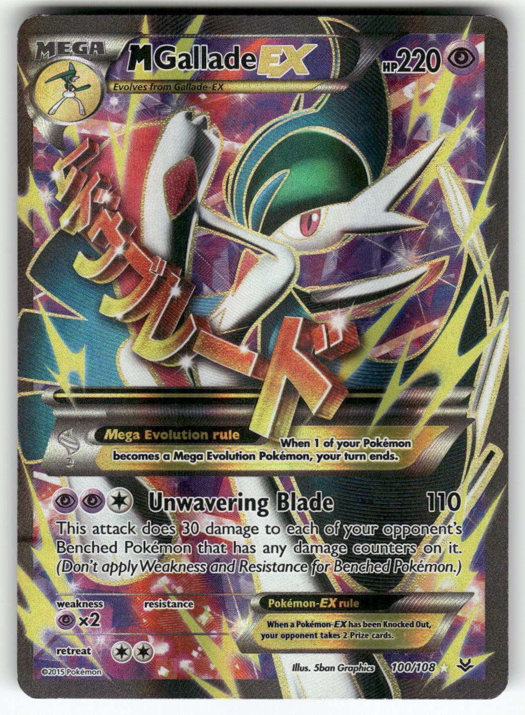 M Gallade EX (100 Full Art) XY - Roaring Skies Ultra Rare Pokemon NM