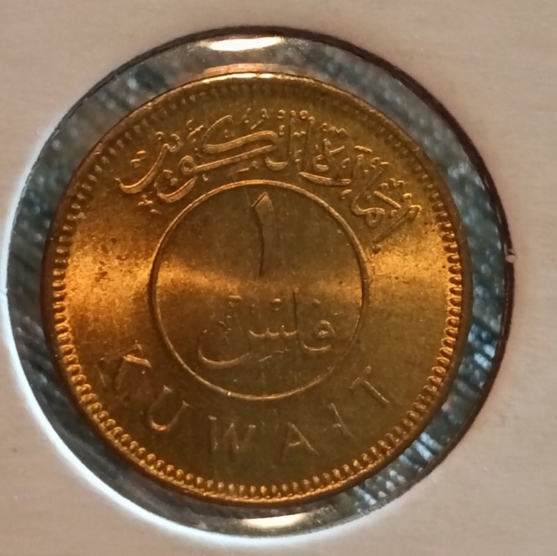 Kuwait Fils 1961 AH1380 UNC  Coin KM#2 Bu