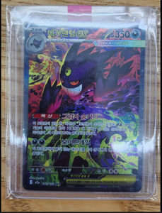 Mega Gengar ex SAR 240/193 m2a Korean Pokemon TCG