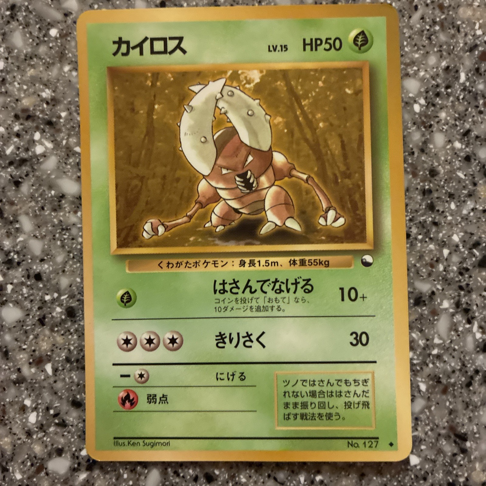 Pinsir Vending Series 1 Glossy NO. 127 Pokemon Japanese - Lightly Played