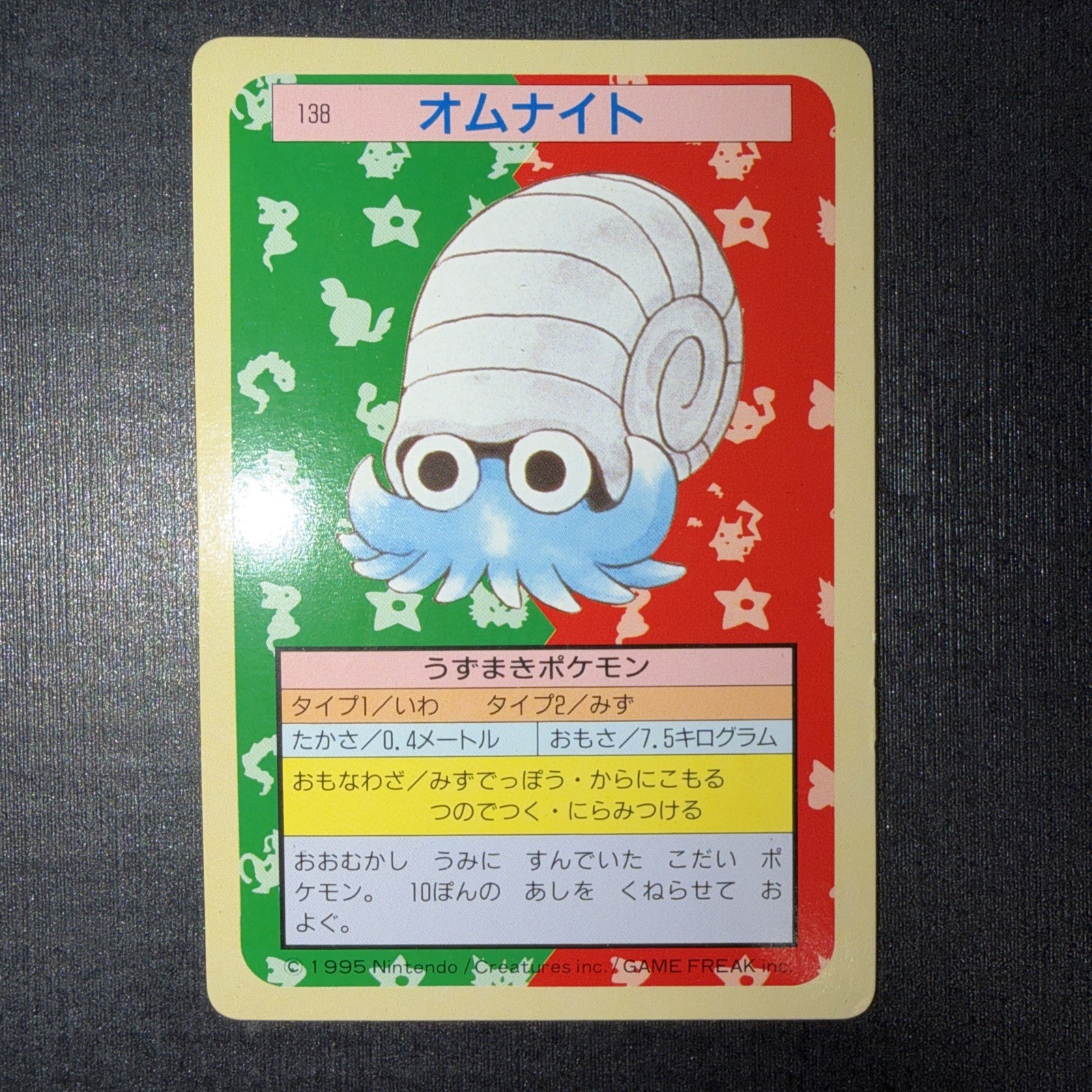 MP - Pokemon Japanese Omanyte 138 Topsun (Green Back)