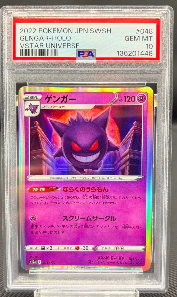 Gengar 048/172 S12a: Vstar Universe for sale | eBay