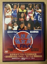 AJW Akira Hokuto vs Kandori DVD Region 2 Aja Kong vs Megumi Kudo JWP WWF WCW