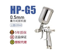 New Anest IWATA Eclipse HP-G5 Trigger Grip Airbrush Gravity 0.5mm