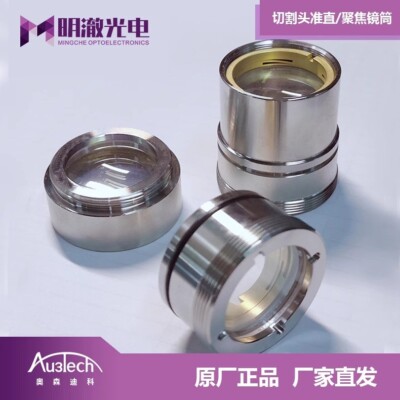 Au3tech Laser Collimating Focusing Lens D30 Lens Group For Laser Cutting Machine