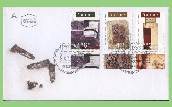 Israel 2005 Philatelic Art Set First Day Cover FDC Collectible