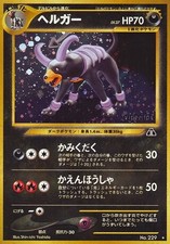 Houndoom NO. 229 Holo Rare Neo Discovery Pokemon japanese Heavily Played