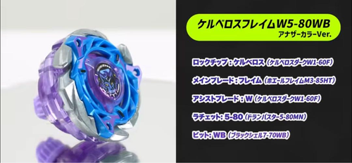 No box no code Beyblade X CerberusFlame W5-80WB another color - Picture 5 of 8