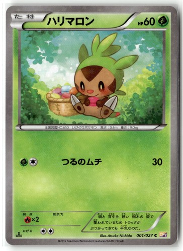 Chespin 001/027 Legendary Shine Collection Japanese