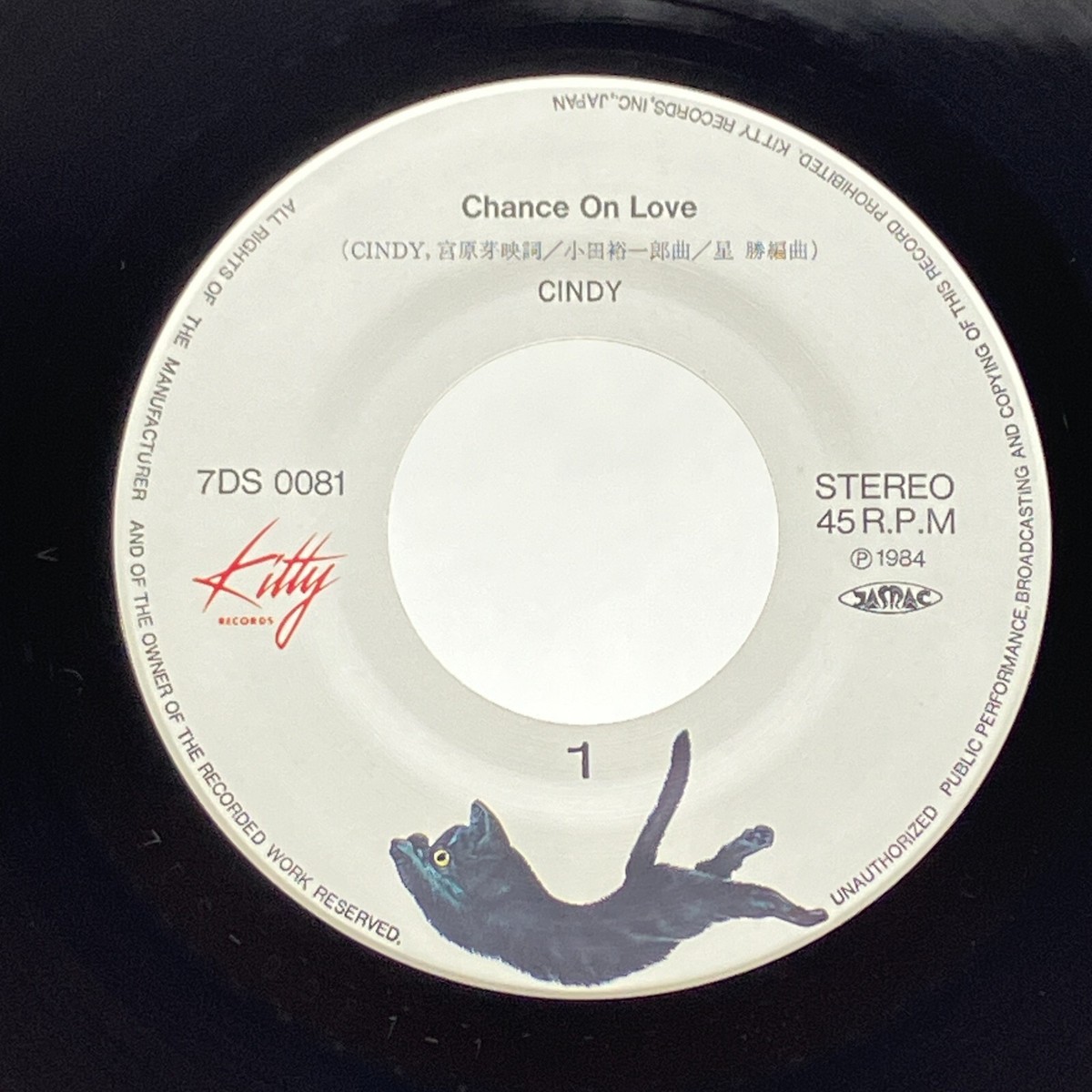 Urusei Yatsura Chance On Love TV Soundtrack Single Vinyl