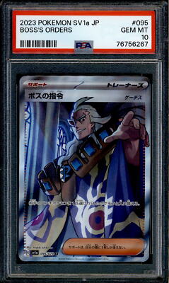★PSA10★【ボスの指令/ゲーチス】BOSS'S ORDERS 095/073 s-l400.jpg
