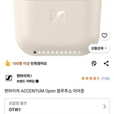 Sennheiser ACCENTUM Open Cream Wireless Headphones OTW1