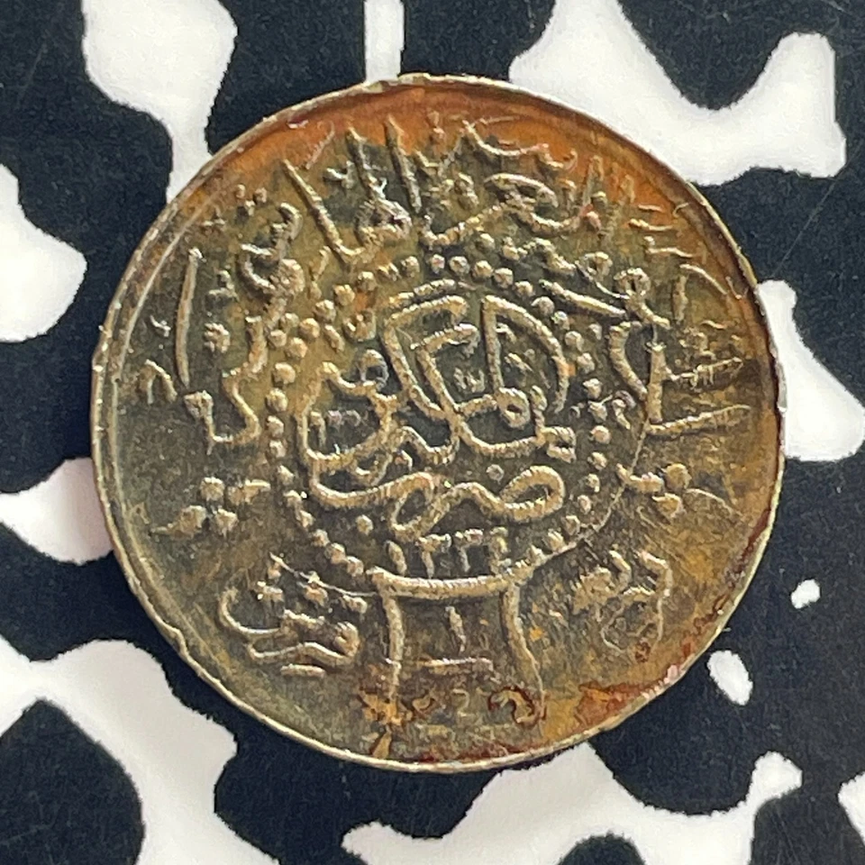 AH 1334 Year 8 (1923) Saudi Arabia Hejaz 1/4 Piastre Lot#JM0336 Nice! Scarce! - Image 2 of 2