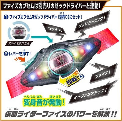 BANDAI Kamen Rider ZEZTZ DX Zeztz Phone JAPAN OFFICIAL | eBay