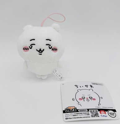 Chiikawa Plush Mascot Crying Smile Japan Prize | USA Seller, Fast Free Shipping
