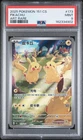 2025 POKEMON SIMPLIFIED CHINESE 151 C-COLLECTION 151 ART RARE #173 PIKACHU PSA 9