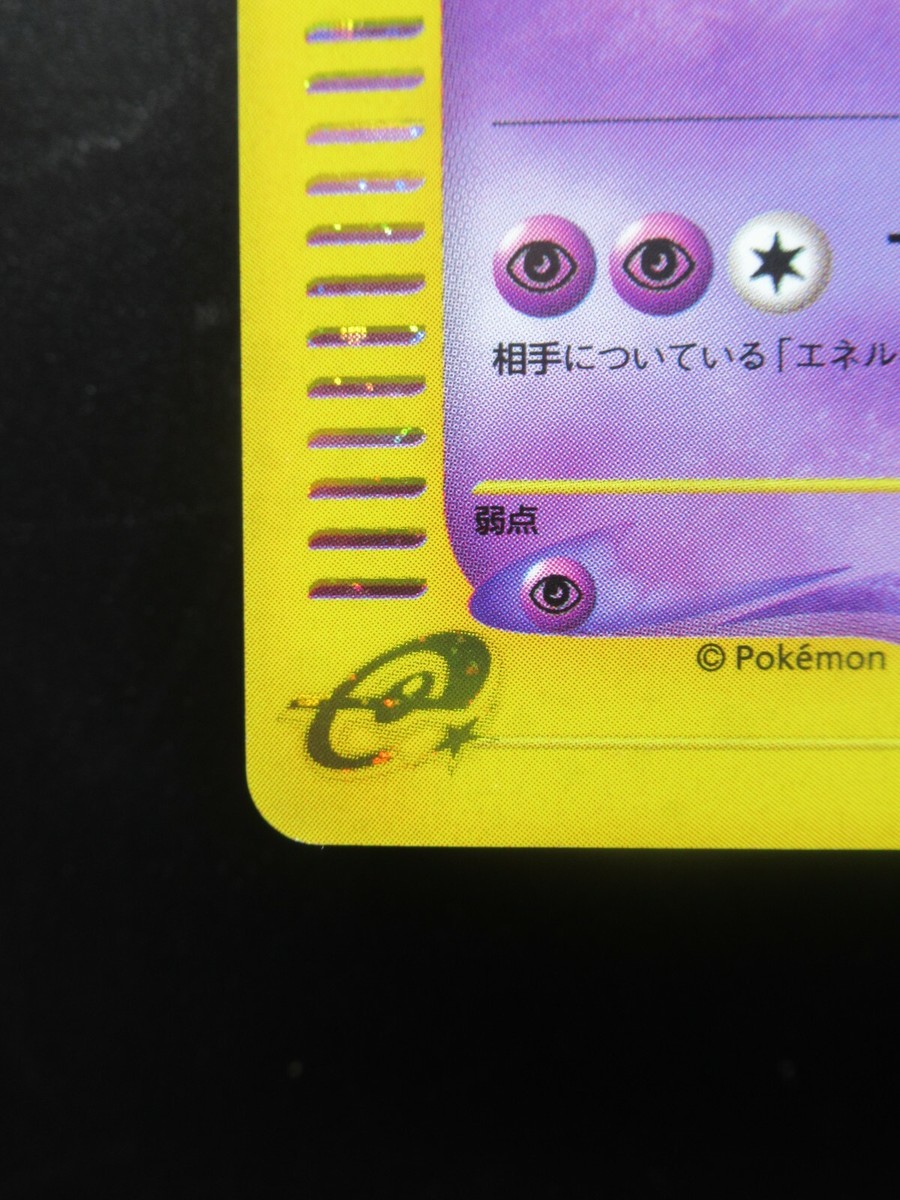 Pokemon Card Japanese Mewtwo 118/128 Nintendo Holo Rare 1st