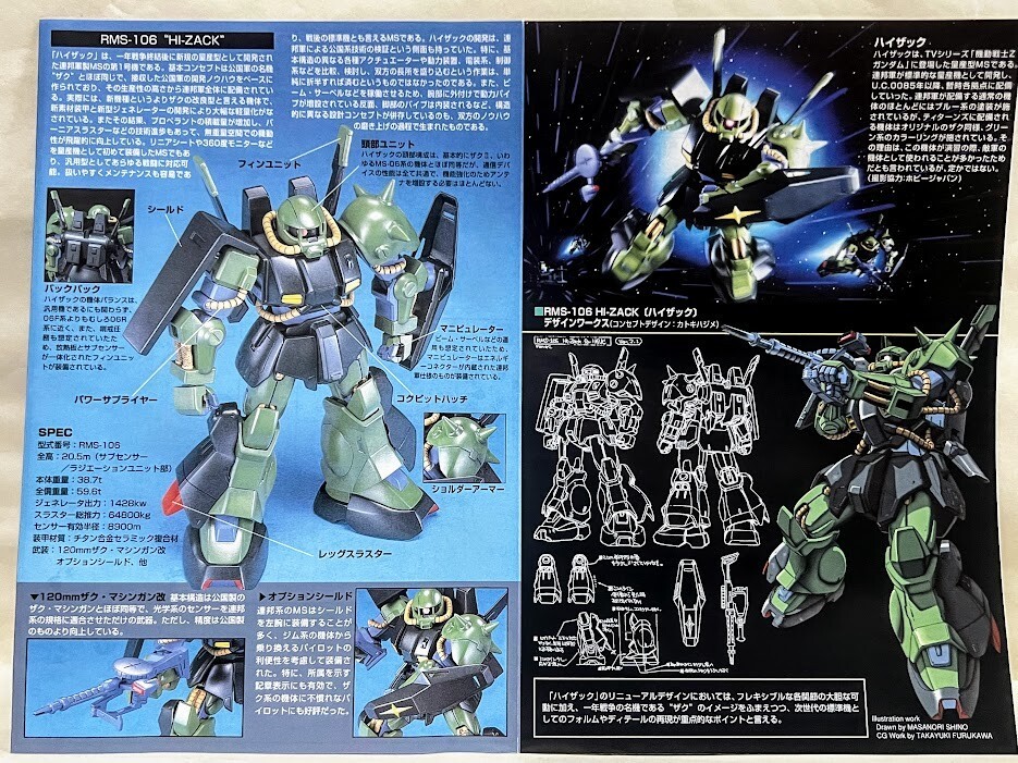 Bandai Gundam 1/144 HGUC Titans Mass Production Zaku Hi-Zack