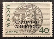 1940 Greece Stamps Of Greece 1930-1939 OPT Greek Administration 40L MHR P21