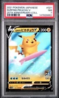 2021 POKEMON JAPANESE 25TH ANNIVERSARY COLLECTION #021 SURFING PIKACHU V PSA 7