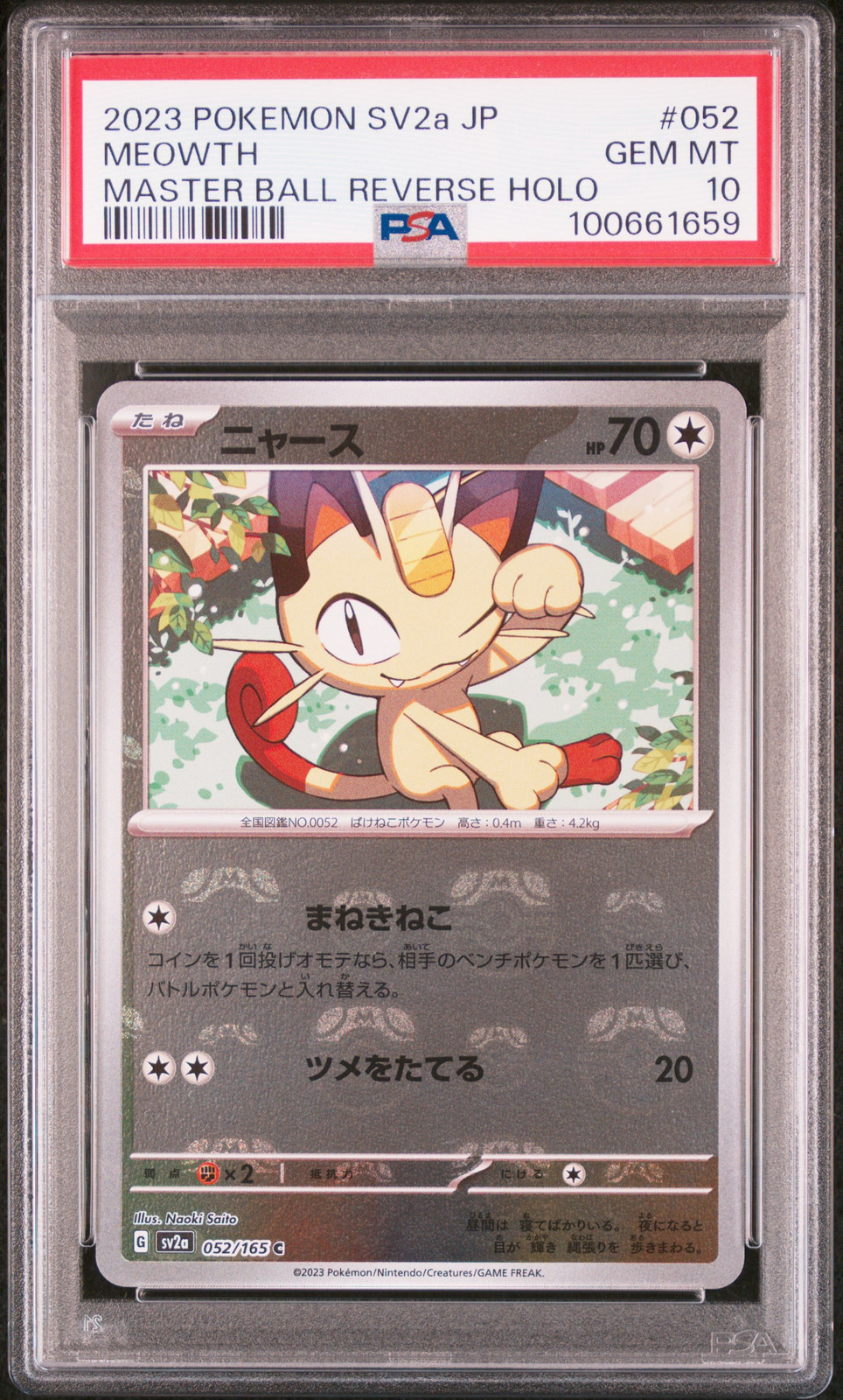 2023 POKEMON JPN SV2A-POKEMON 151 MASTER BALL REVERSE HOLO #052 MEOWTH PSA 10