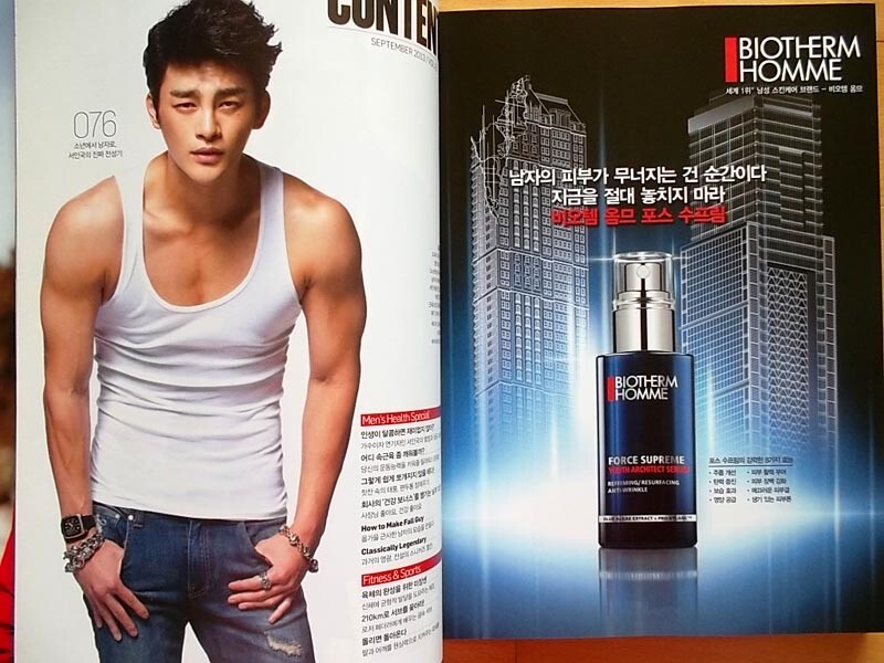 Seo In Guk---Whole Magazine /Men's Health Korea/Sep. 2013 Rare
