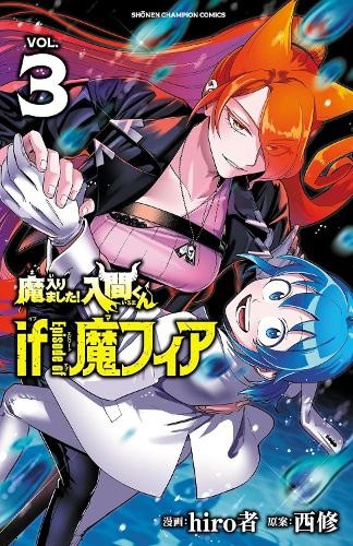 Welcome to Demon School! Iruma-kun: IruMafia Edition 3 - 9781647295158 - Image 3