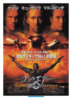 Con Air - Nicolas Cage Movie Chirashi Mini Poster Flyer Cinema