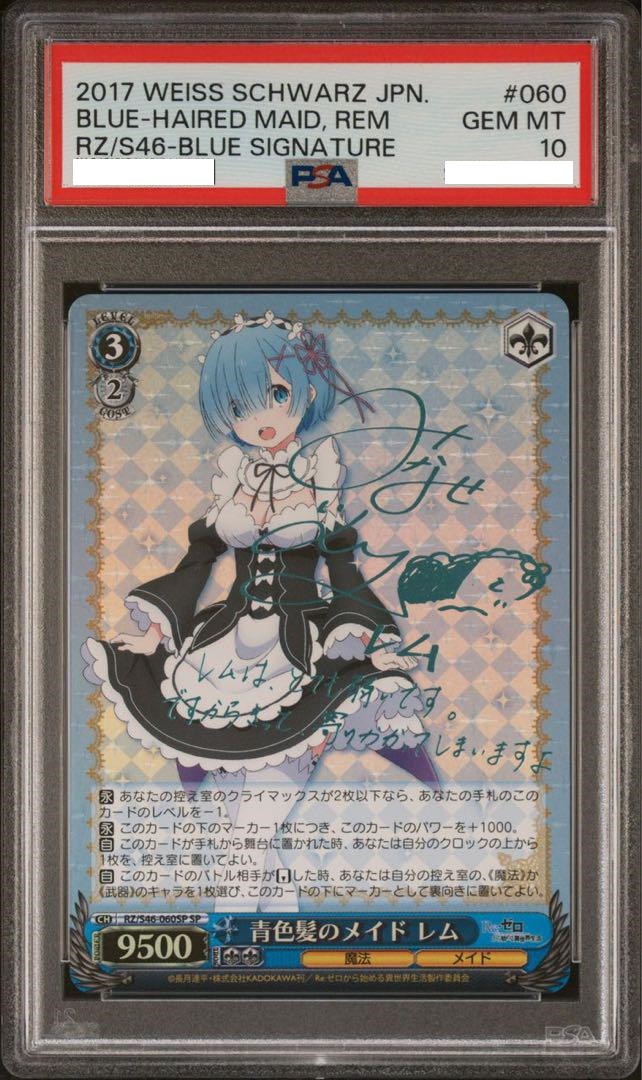PSA 10 RZ/S46-060SP SP Weiss Schwarz Signature Re:Zero Rem PSA 10 RZ/S46-060SP SP Weiss Schwarz Signature Re:Zero Rem