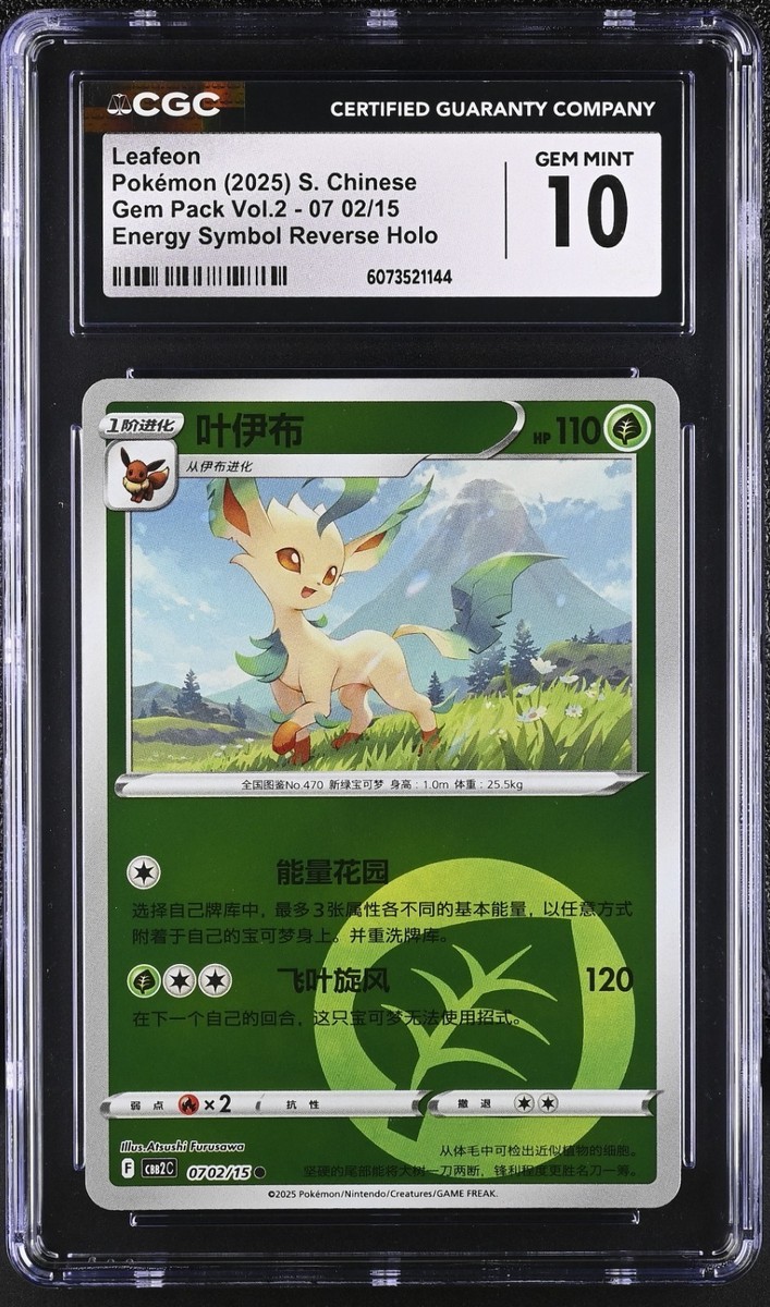 CGC 10 Leafeon Energy Symbol Reverse Holo 0702/15 Gem Pack Vol.2