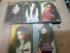 Lebanon Female Singer Cassette Tape Rare