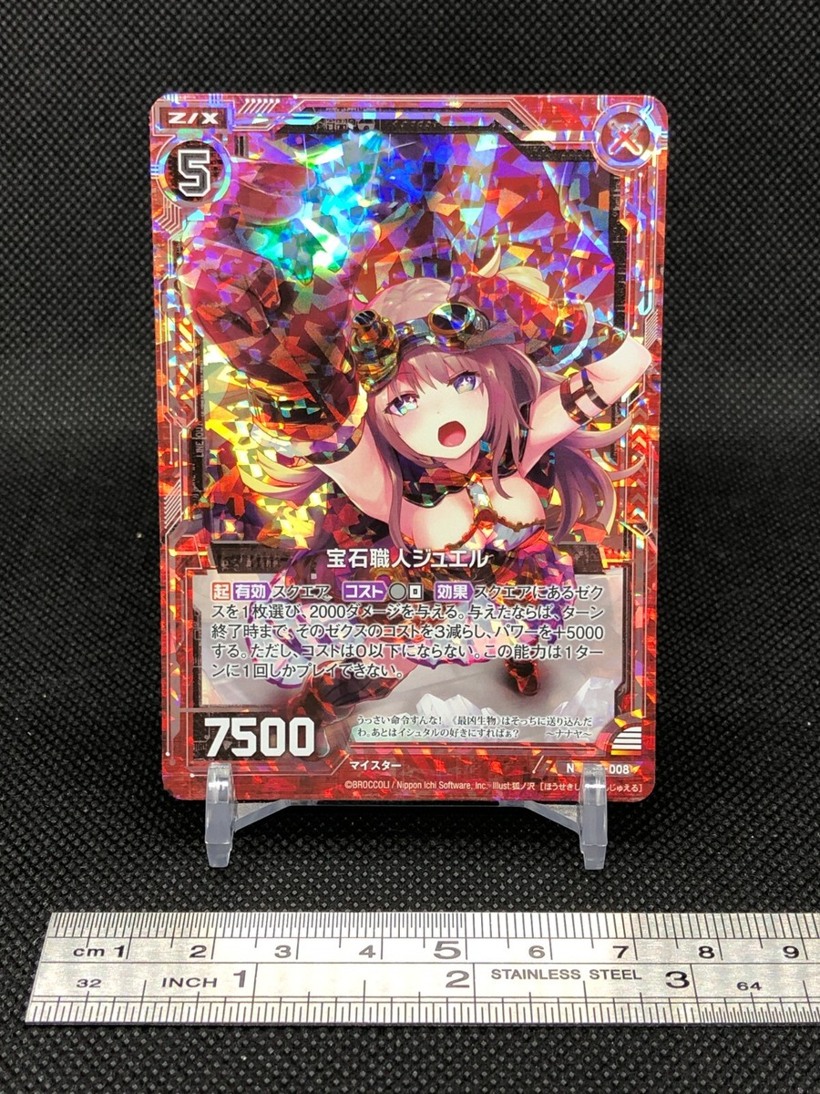 Jewel Z/X Zillions of enemy X TCG Card N B31-008 Holo Japanese | eBay