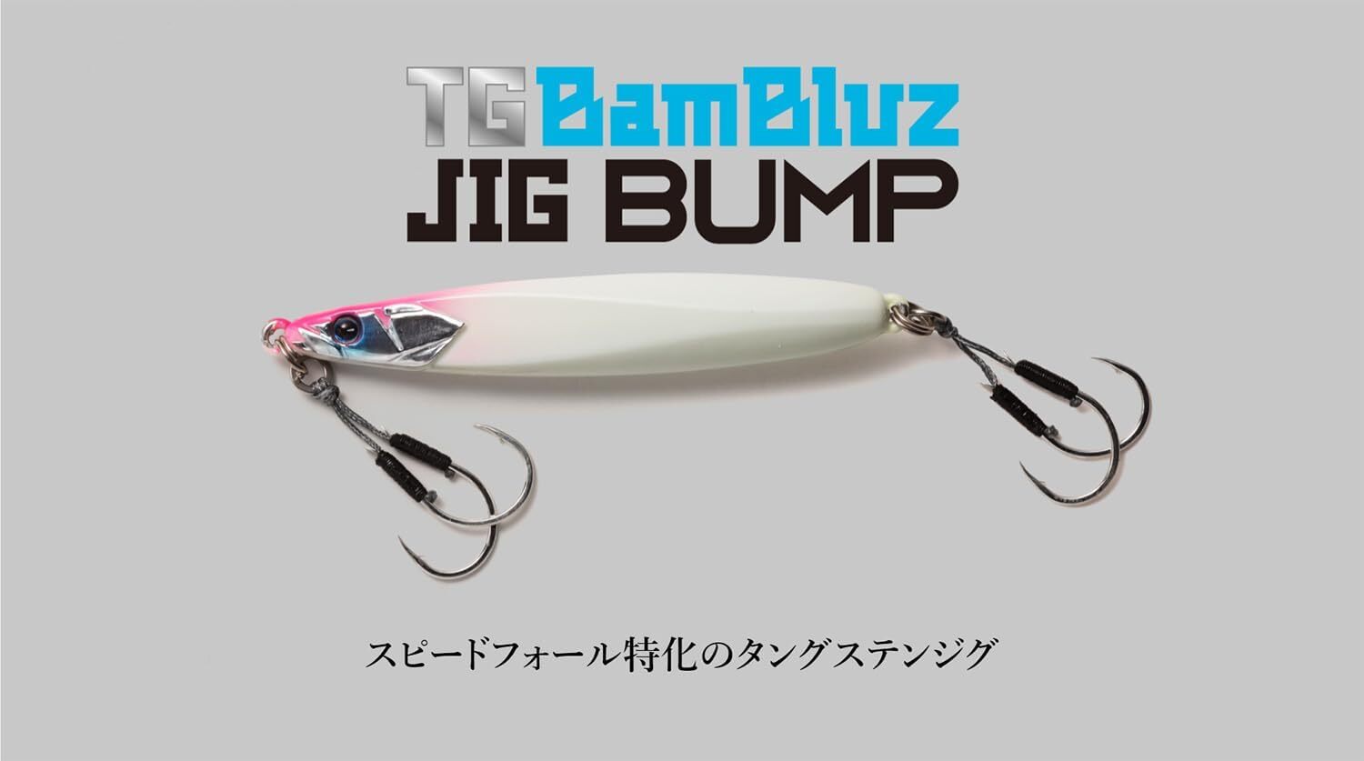 Jackall TG BAMBLUZ JIG BUMP 150g Iwashi/Lens Holo Metal Jig From Stylish anglers - Image 2