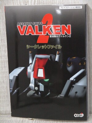 VALKEN 2 Secret File Guide Sony PlayStation 1 Book 1999 Japan KE30