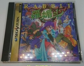 Rabbit Sega Saturn Battle Game Video Gamedisk Retro Soft ELECTRONIC ARTS SS