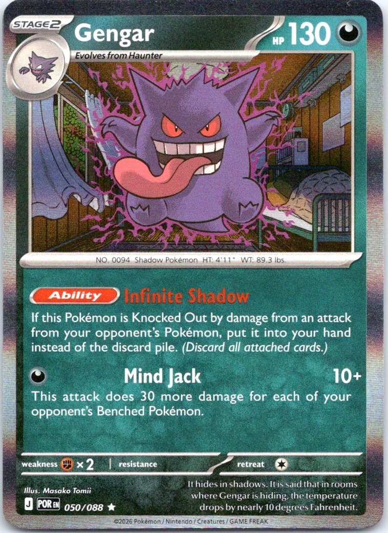 Gengar Holo Rare ME03: Perfect Order 050/088 NM