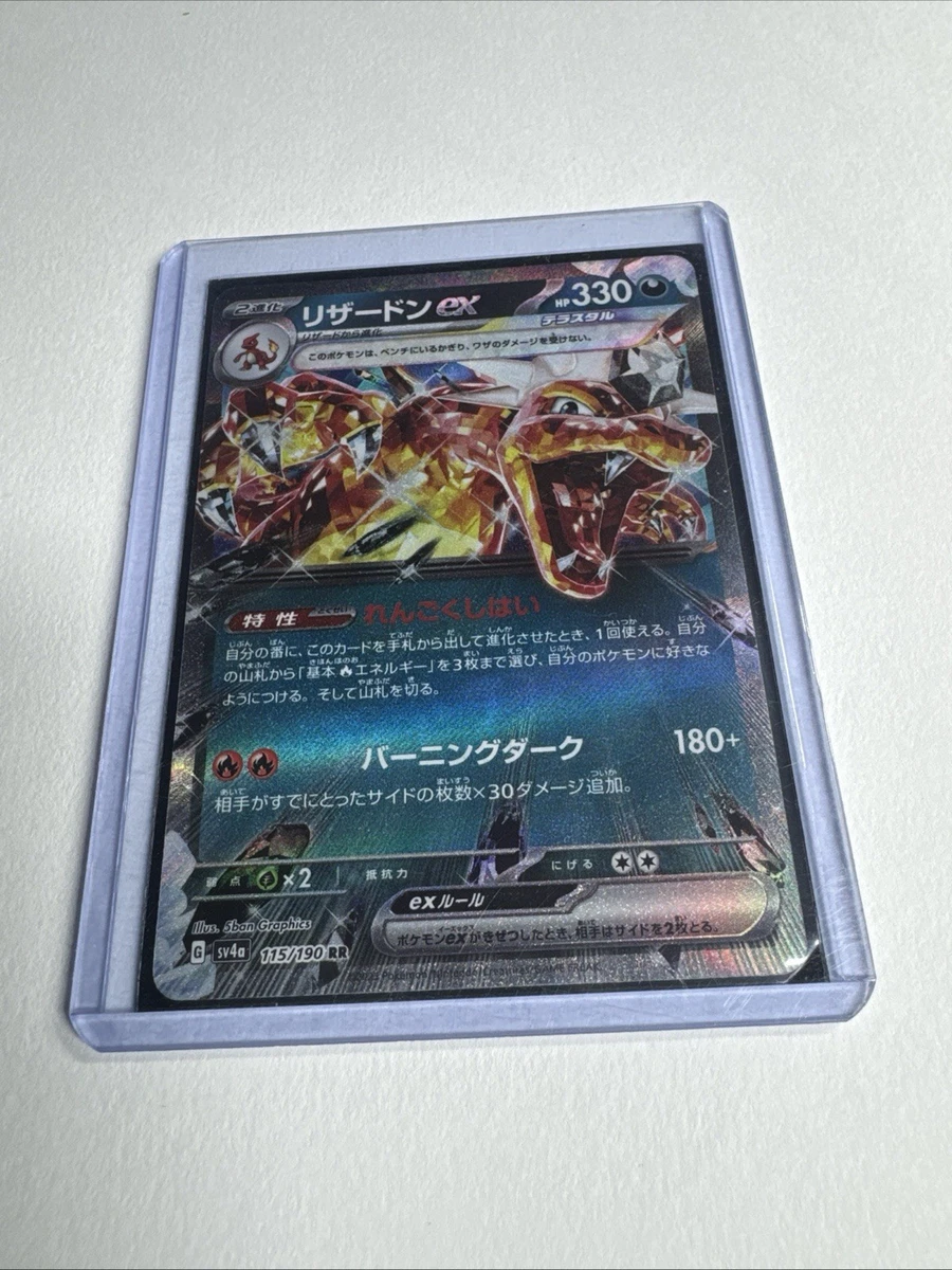 Charizard ex 115/190 Sv4a: Shiny Treasure for sale | eBay