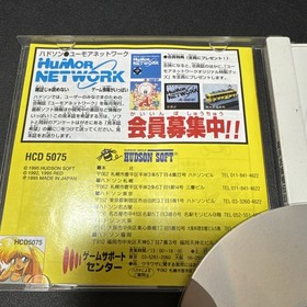 Galaxy Fraulein Yuna2 (pc engine)(TurboGrafx-16,1995) from japan